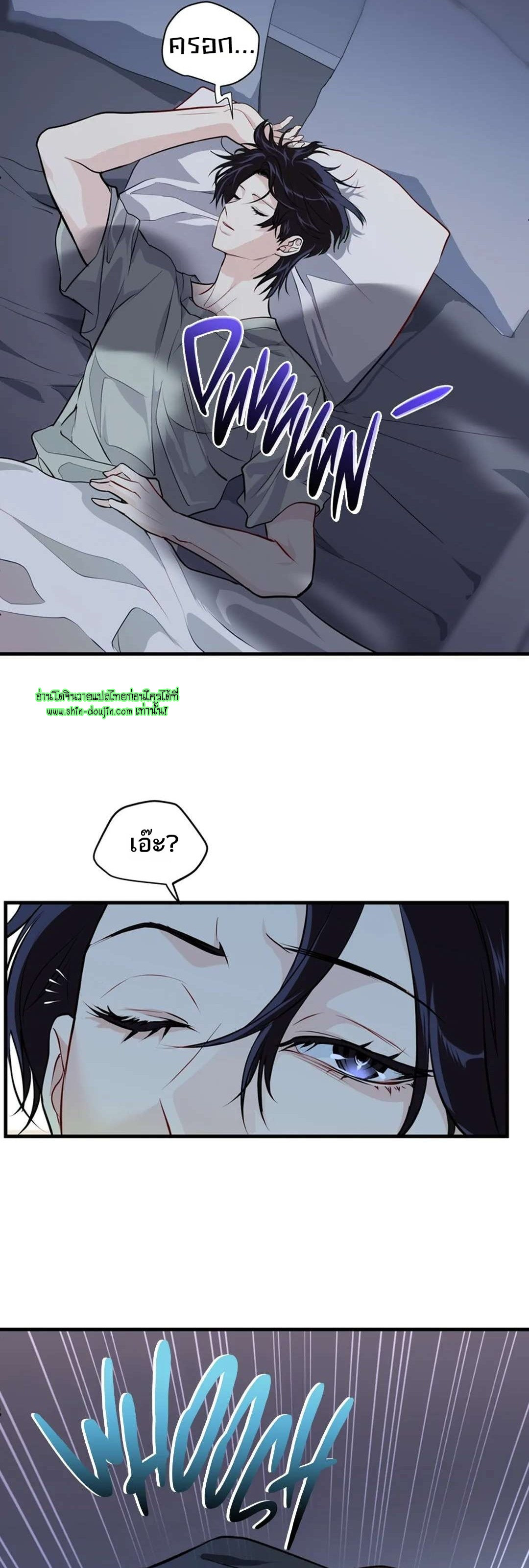 Once Entwined EP 8
